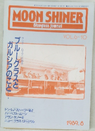 MOON SHINER  Bluegrass journal  VOL.6-10　1989年8月号