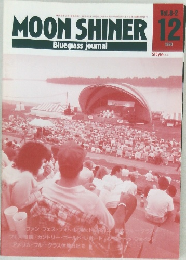 MOON SHINER Bluegrass journal 1990 12