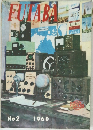 FUTABA　1960年　No.2