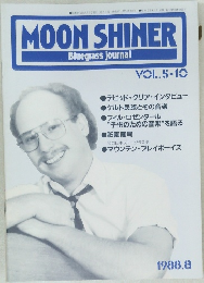 MOON SHINER  Bluegrass journal  VOL..5-10　1988/8