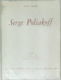 Serge　Poliakoff