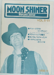 MOON　SHINER　Bluegrass journal　Vol.5-11　1988年9月号