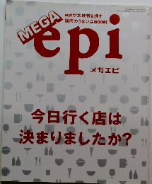 メガエピ　2007年7月25日号　今日行く店は  決まりましたか?