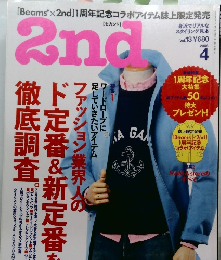 2nd　Vol.13　2008年4月号