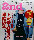 2nd　Vol.13　2008年4月号