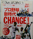 ベースボール　2008年10月号