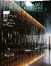 商店建築　2006年2月号