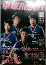 卓球 Report　2006年2月号