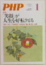 PHP　No.788