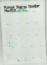 Kanai Stamp Radar　No.158　1972年号