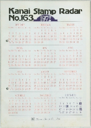 Kanai Stamp Radar No.163