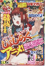 別冊少年マガジン 2012年8月号