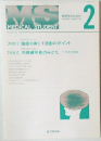 MEDICAL STUDENT　2