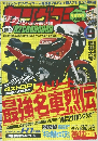 ヤングマシン　9　2001