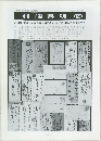 郵便趣味　154