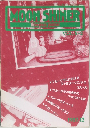Moonshiner　1987年12月号