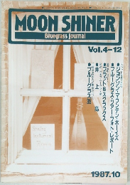 MOON SHINER　1987年10月号