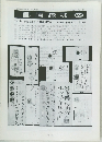 郵便趣味 162