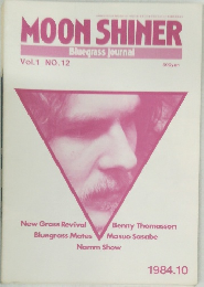 MOON SHINER　1984年10月号