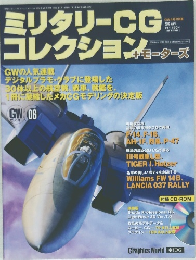 コレクション＋モーターズ　06　2002年4月号