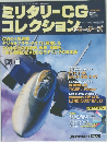 コレクション＋モーターズ　06　2002年4月号