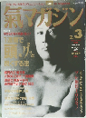 気マガジン　1994年2月3日号