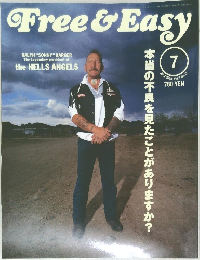 Free&Easy　2000年7月号　Vol.3　No.21