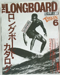 THE LONGBOARD　6　平成7年7/5号