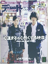 デート　2015年1月号