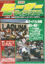 モーターサイクリスト　1988年6月号