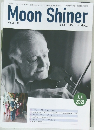 Moon　Shiner　Vol.38-09　2021年7月号