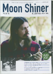 Moon Shiner  Vol.38-10　2021年8月号