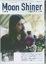 Moon Shiner  Vol.38-10　2021年8月号