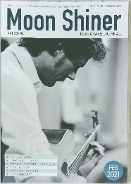 Moon Shiner　2021年2月号