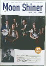 Moon　Shiner　2020年9月号　