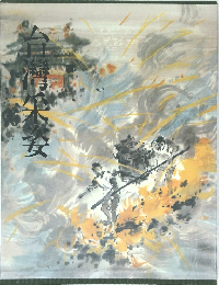 台灣采姿