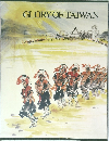 GLORY　OF　TAIWAN