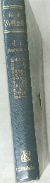 臨床外科全書 4・1
