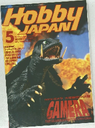 月刊ホビージャパン　5月号