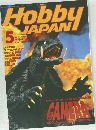 月刊ホビージャパン　5月号
