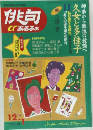 俳句  α あるふぁ　2007年12月号-2008年1月号