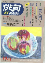俳句αあるふぁ　2010年10・11月号