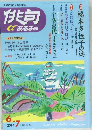 俳句　αあるふぁ　2014年6・7月号