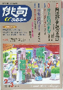俳句あるふぁ　2014年2・3月号