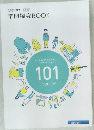 学問探究BOOK 101 Themes
