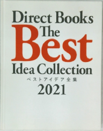 Direct Books  Best  Idea Collection  ベストアイデア全集  2021
