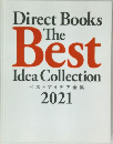 Direct Books  Best  Idea Collection  ベストアイデア全集  2021