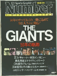 Sports Graphic　Number　1984年3月号