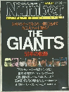 Sports Graphic　Number　1984年3月号