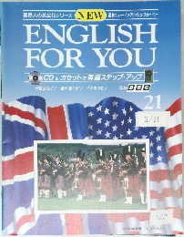 ENGLISH FOR YOU　21号